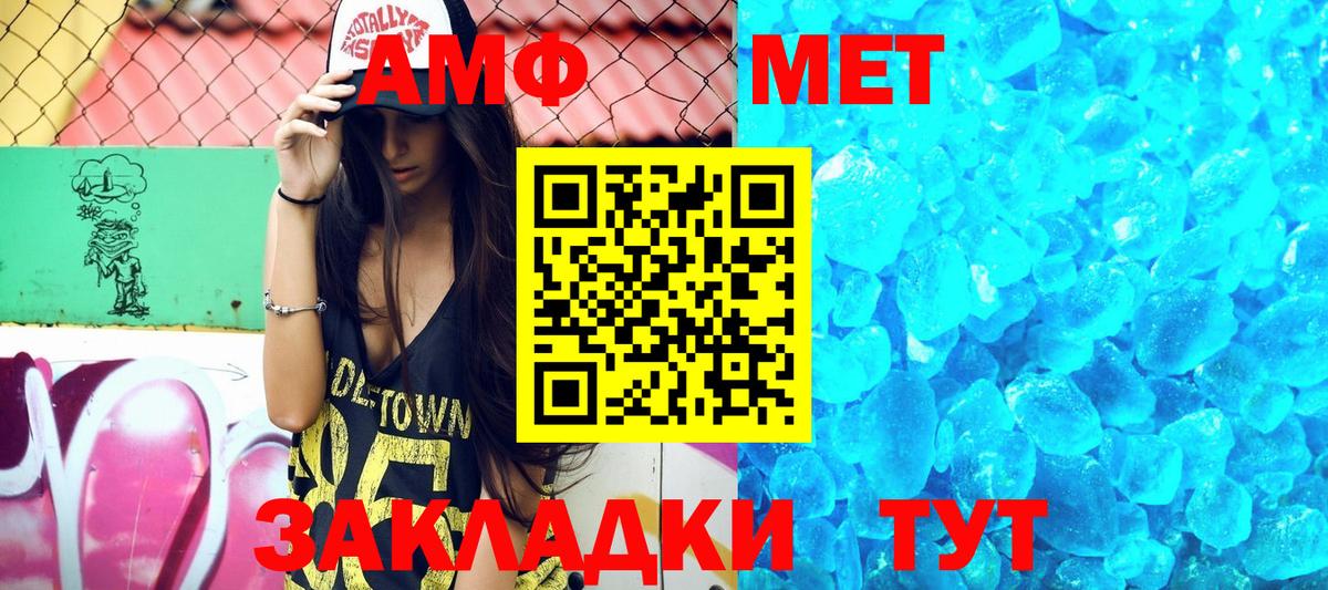 Амфетамин 98% Батайск