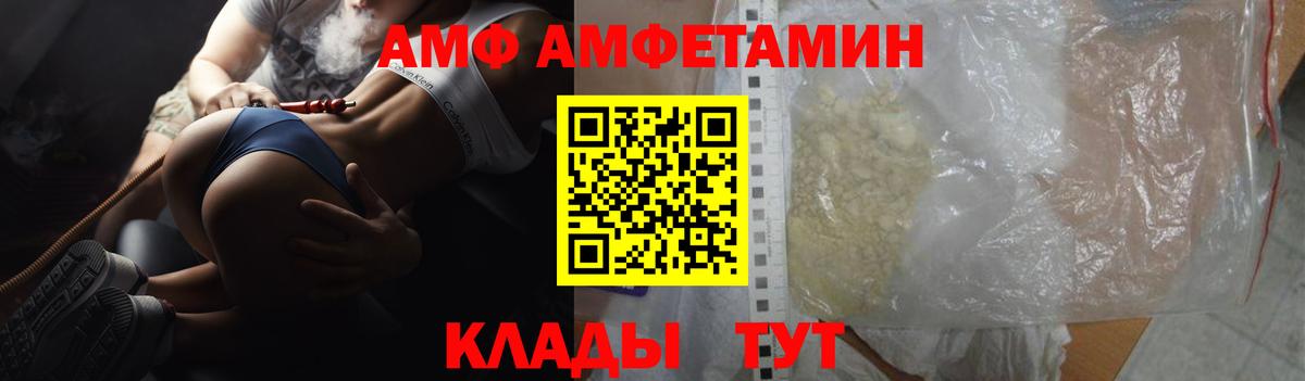 Батайск  маркетплейс наркотические препараты  Вход с VPN  АМФ Premium 