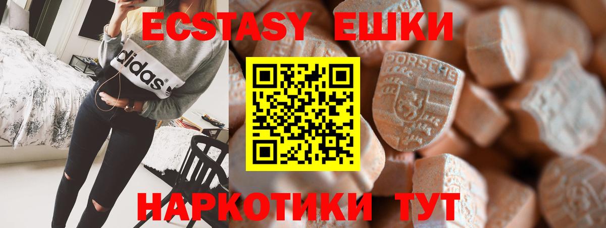 дарк нет как зайти  ЭКСТАЗИ  Батайск  Ecstasy таблы  hydra сайт  Вход с VPN  ЭКСТАЗИ ешки 