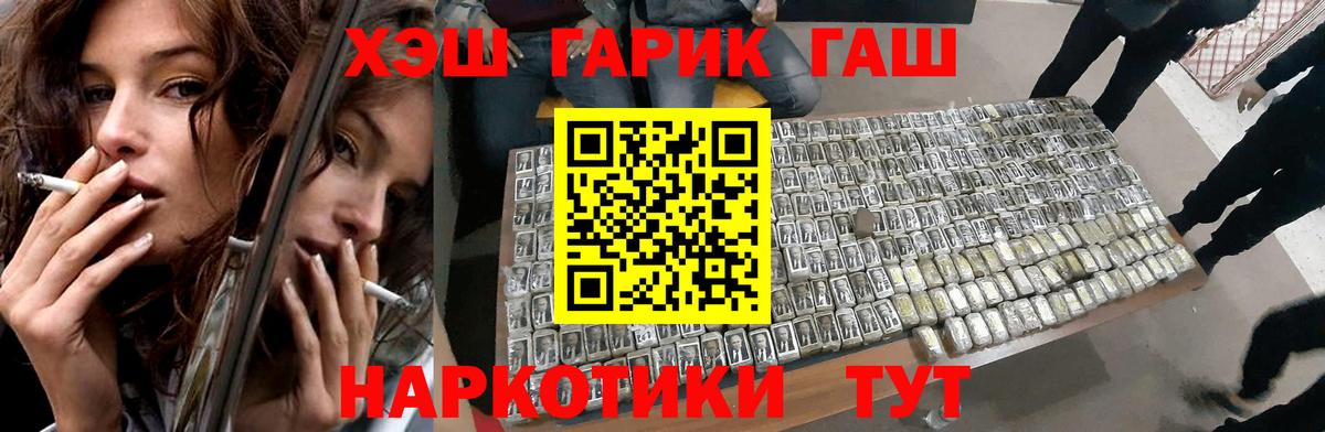 Батайск  цена   Вход с VPN  Гашиш хэш  ГАШИШ 