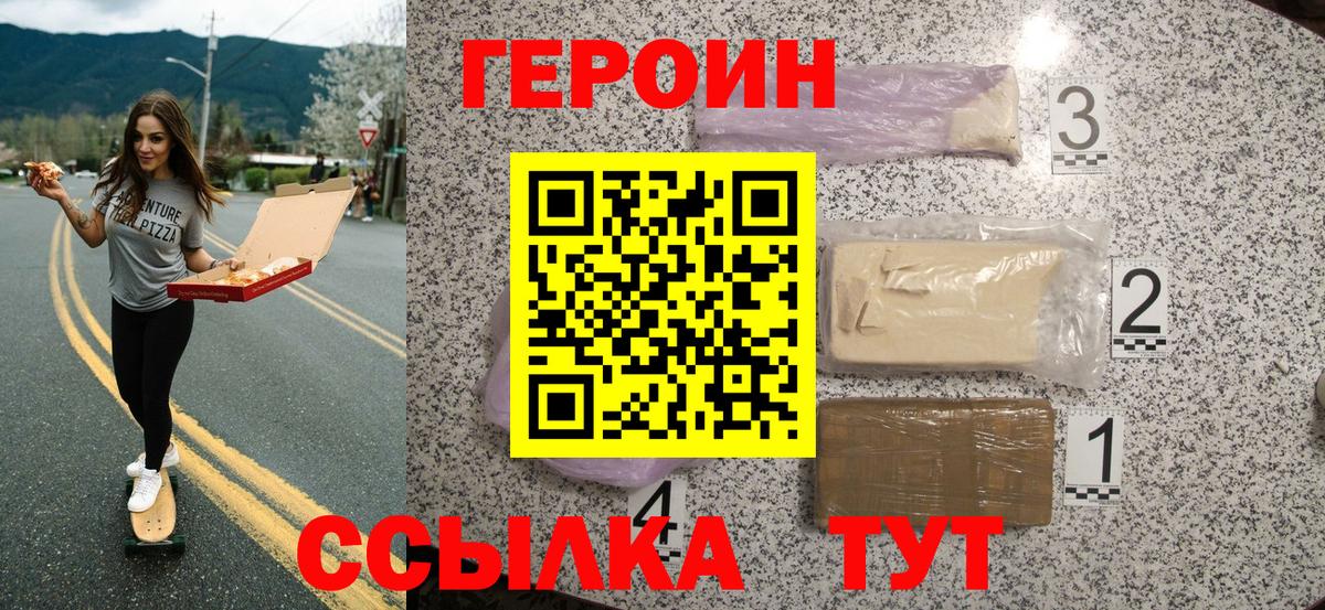 ГЕРОИН герыч  Вход с VPN  Батайск 