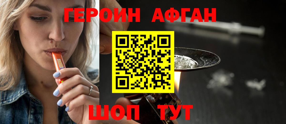 Героин белый Батайск