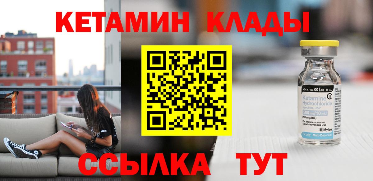 КЕТАМИН VHQ Батайск