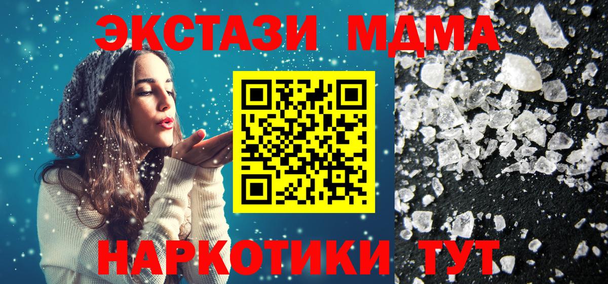 МДМА crystal  MDMA  МДМА кристаллы  Батайск  Вход с VPN 