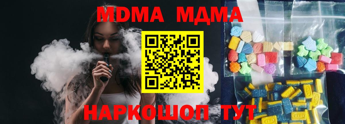 MDMA Molly Батайск