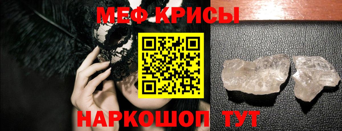 МЕФ  Батайск