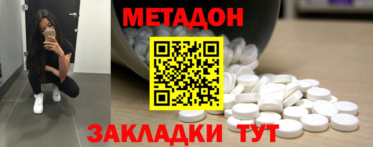 гидра   Вход с VPN  Батайск  МЕТАДОН кристалл  МЕТАДОН мёд 
