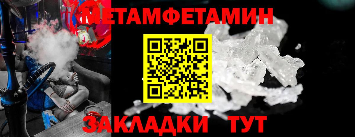 Первитин Декстрометамфетамин 99.9% Батайск
