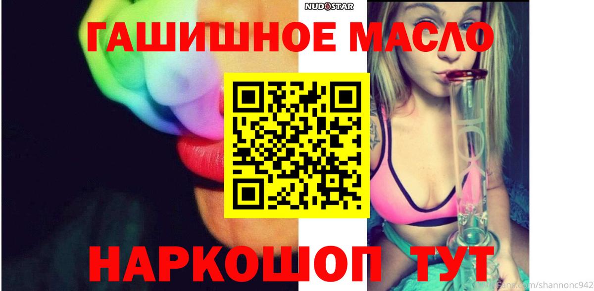купить закладку  Дистиллят ТГК THC oil  Вход с VPN  ТГК вейп  Батайск 