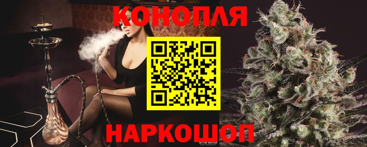 Канабис Amnesia Батайск